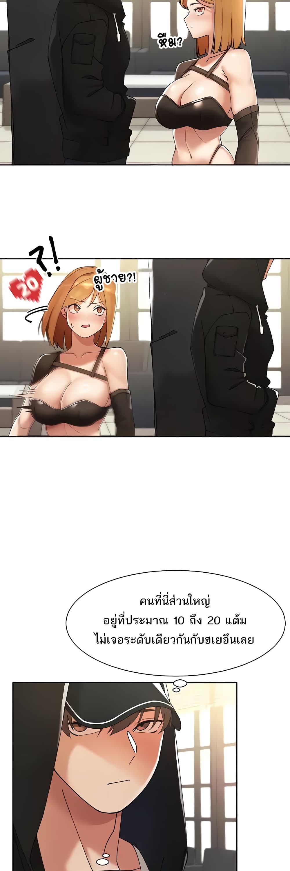 The Protagonist Gets Stronger When He Fucks the Female Hunter 5-5