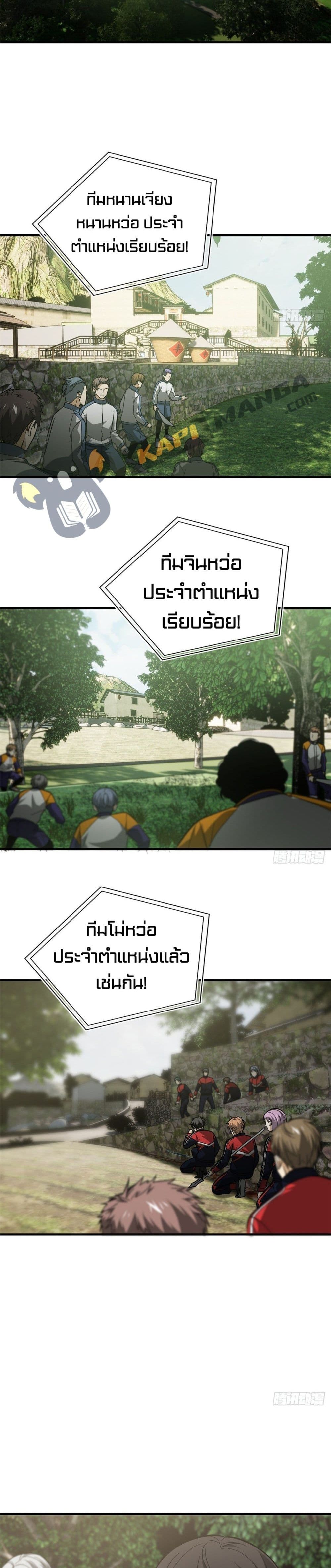 Global Martial Arts ระบบจอมยุทธสุดโกงแห่งโลกคู่ขนาน 99-99
