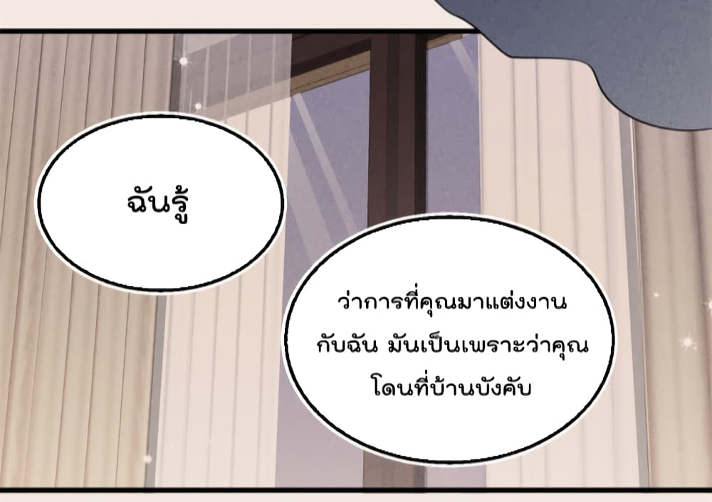 Remember Me? จำฉันได้หรือเปล่า? 124-124