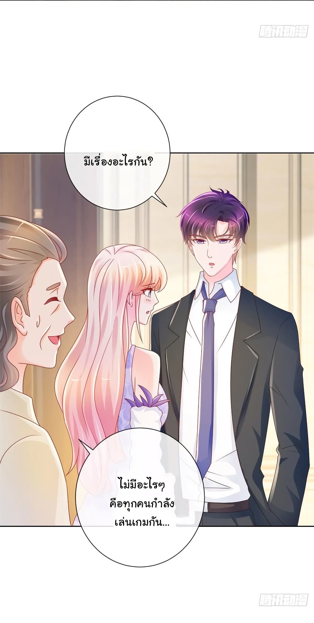 The Lovely Wife And Strange Marriage แผนรักลวงใจ 241-241