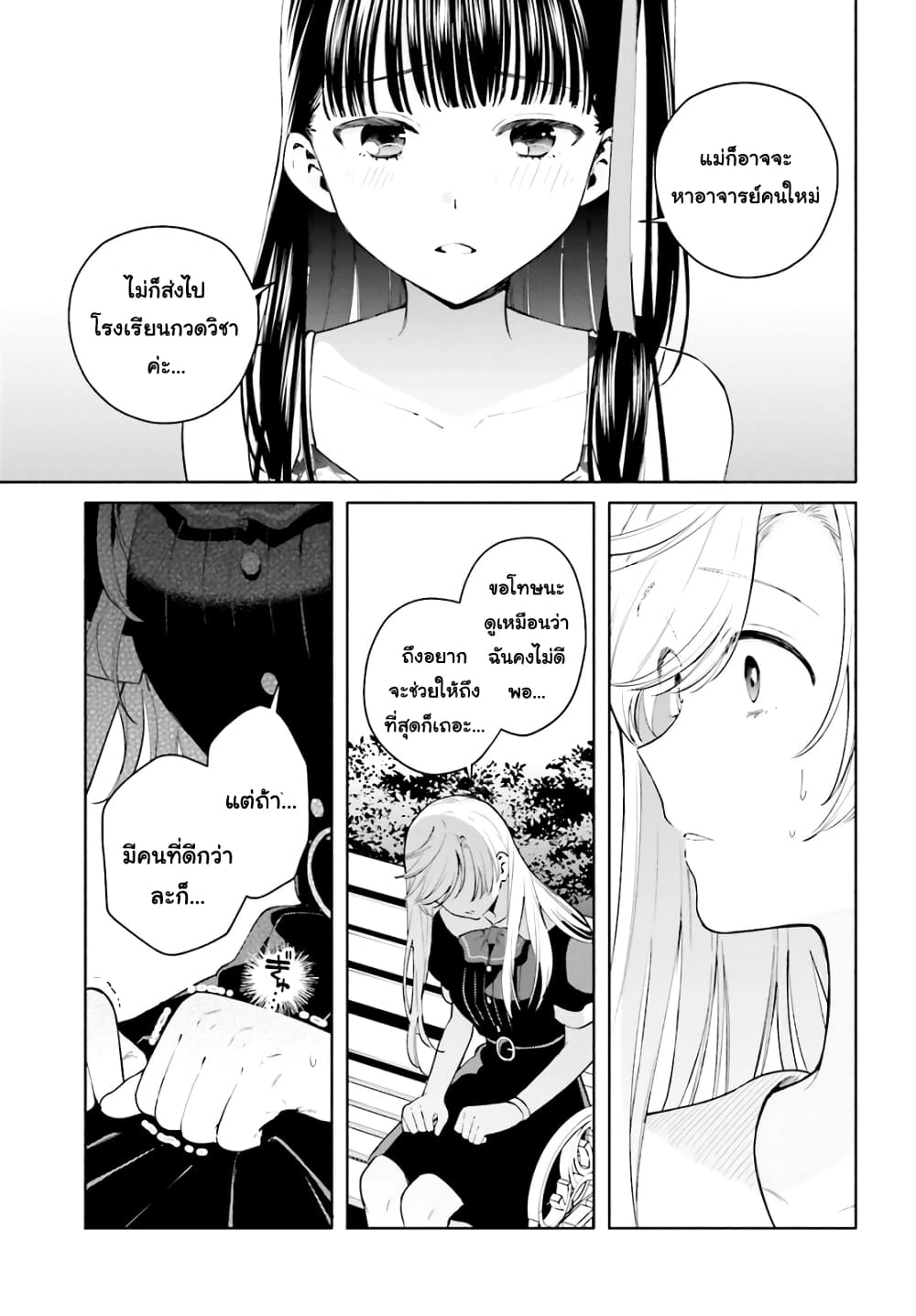 Goukaku no Tame no! Yasashii Sankaku Kankei Nyuumon 8-ตรงข้าม