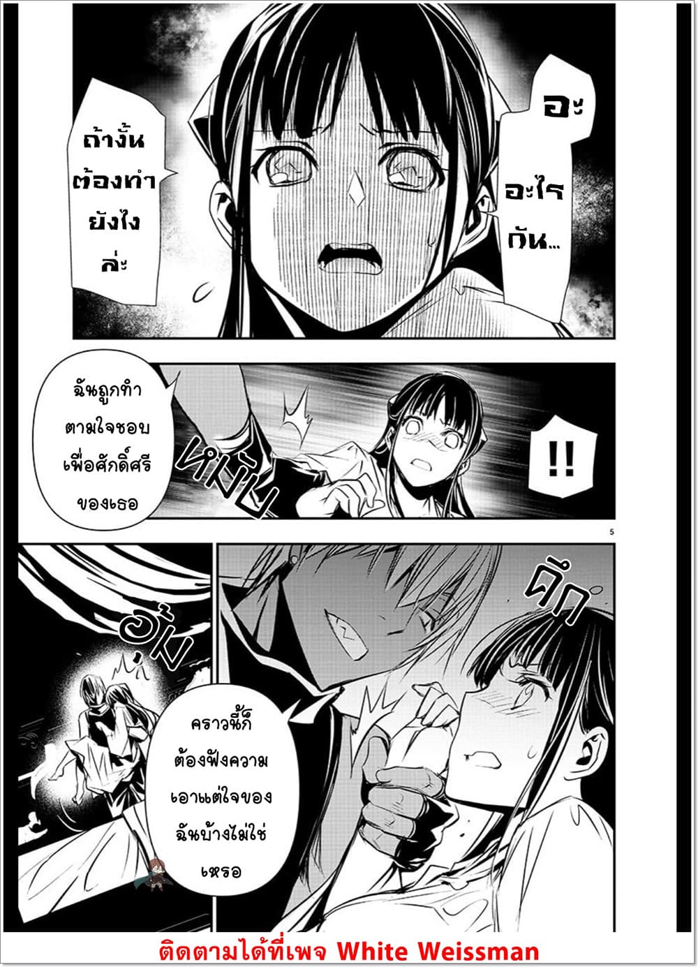 Isekai NTR 34-34