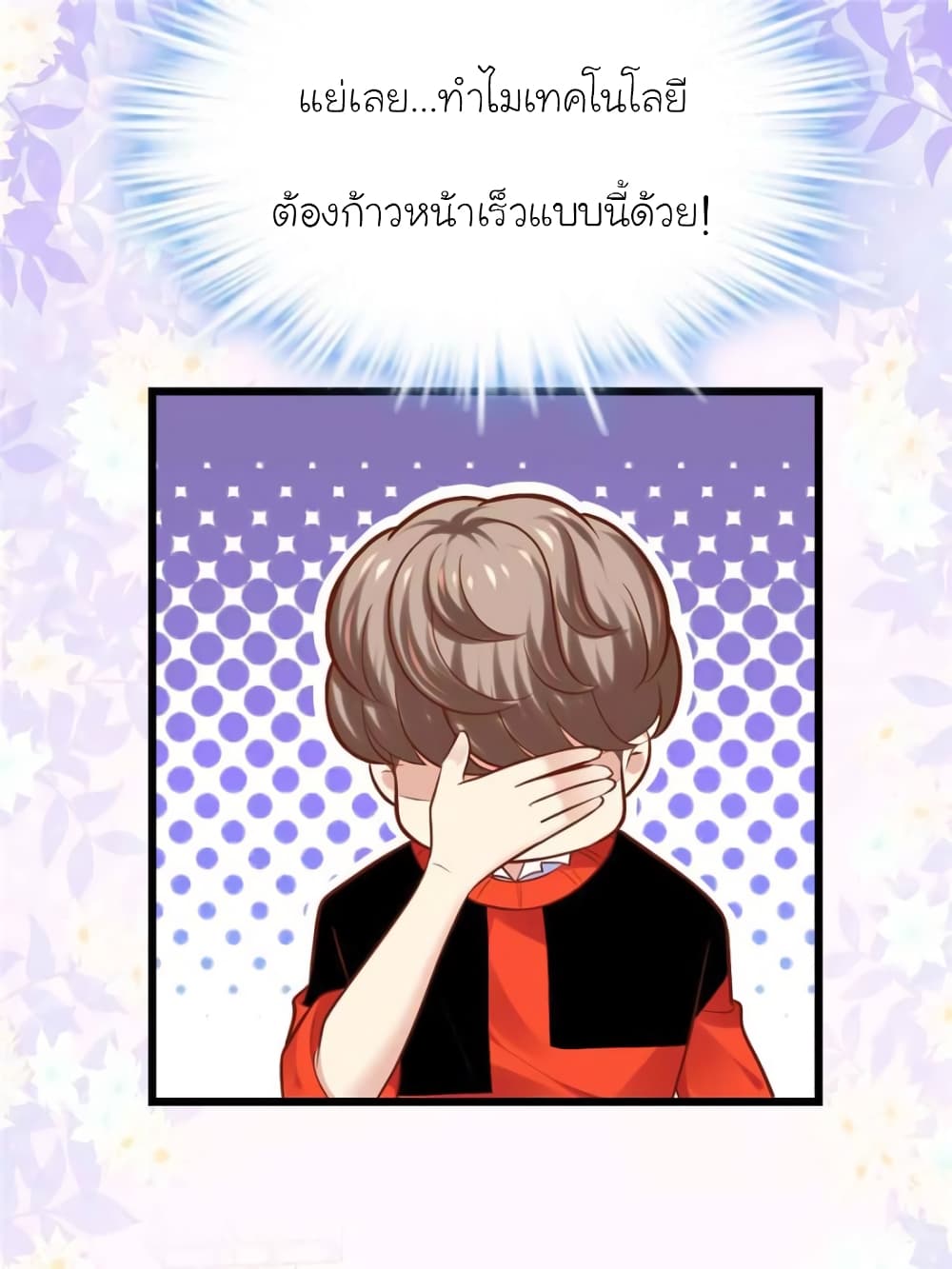 My Beautiful Time with You 125-125