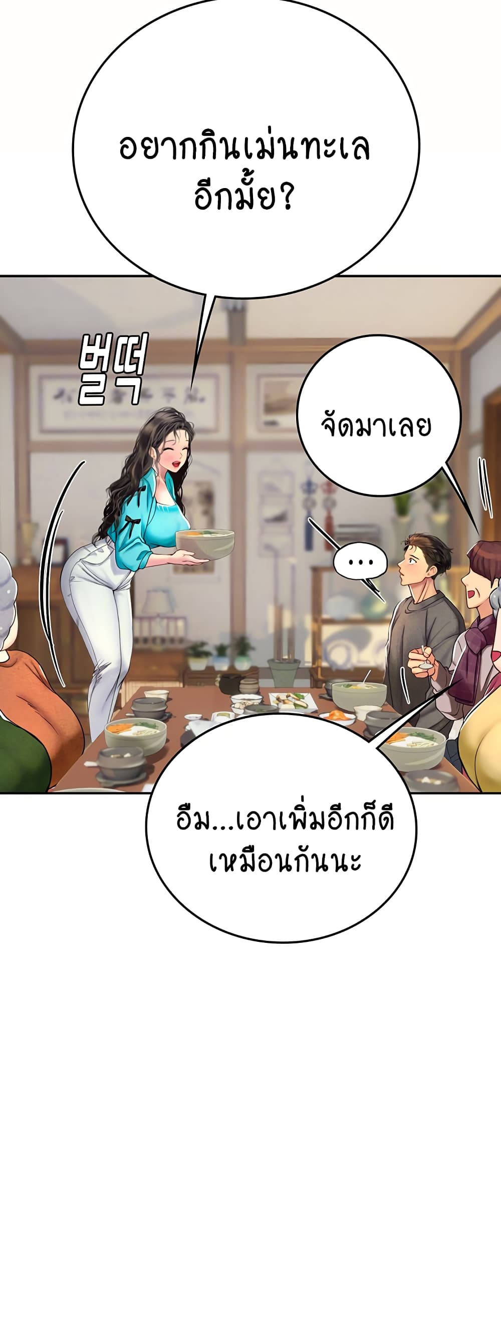 Intern Haenyeo 85-85