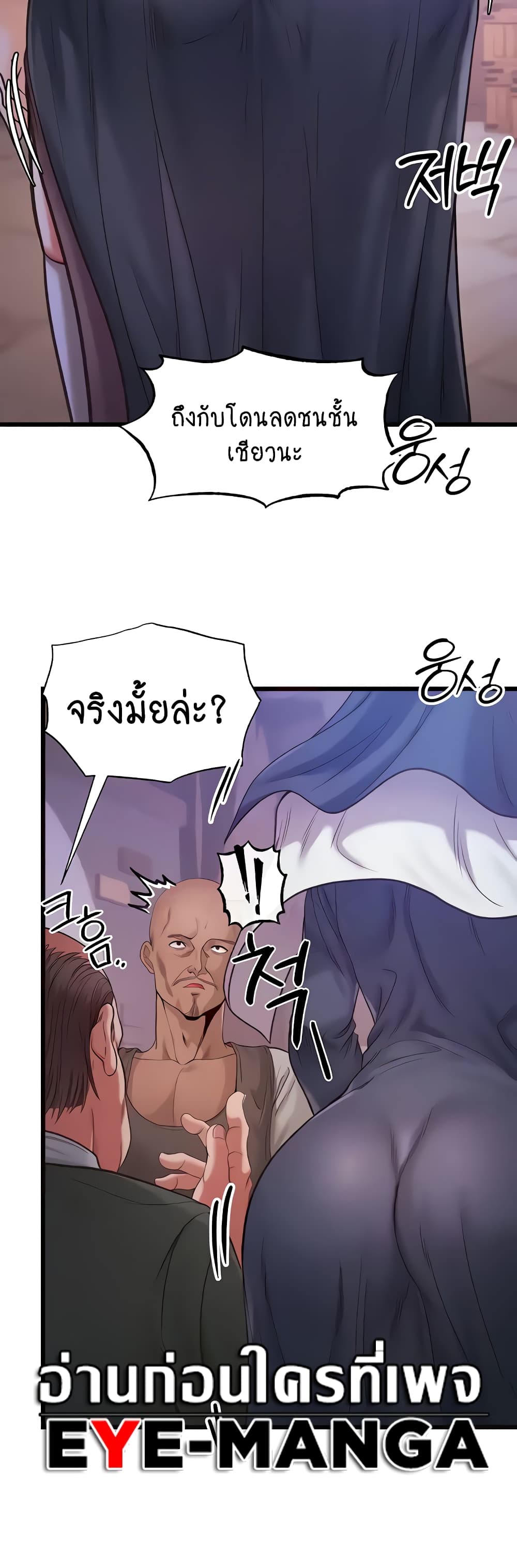 Revenge By Harem 12-12