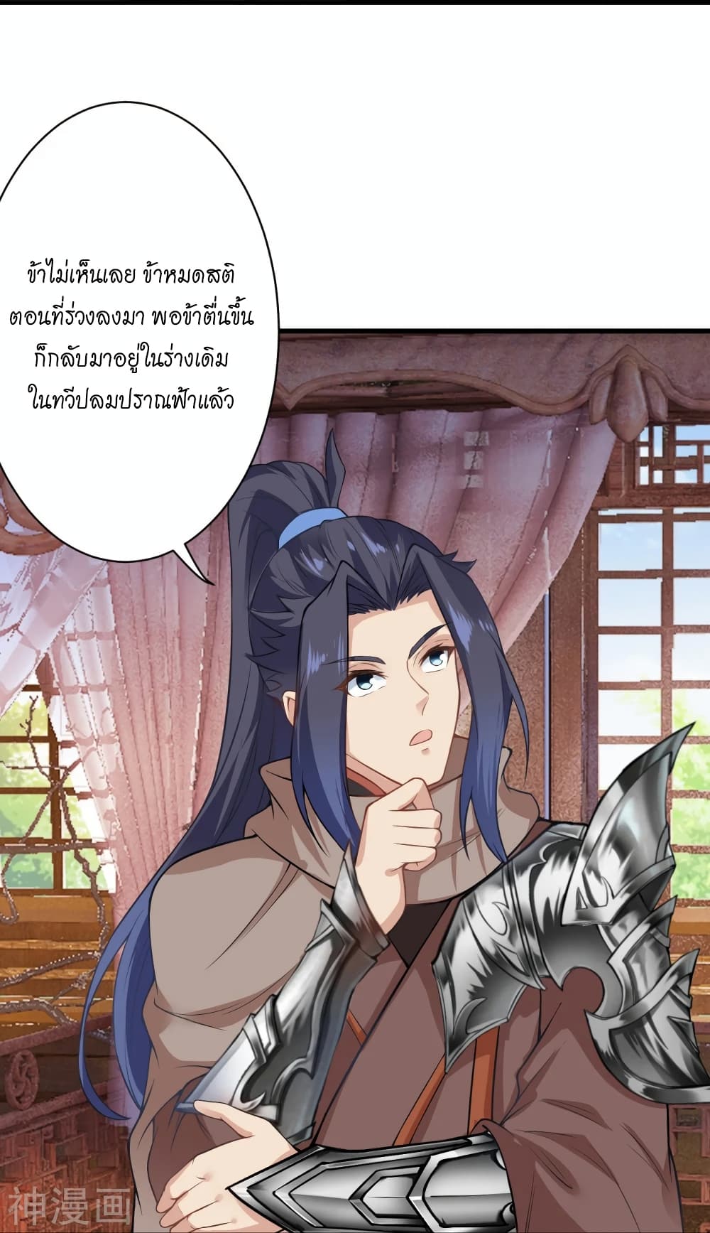 Against the Gods อสูรพลิกฟ้า 477-477
