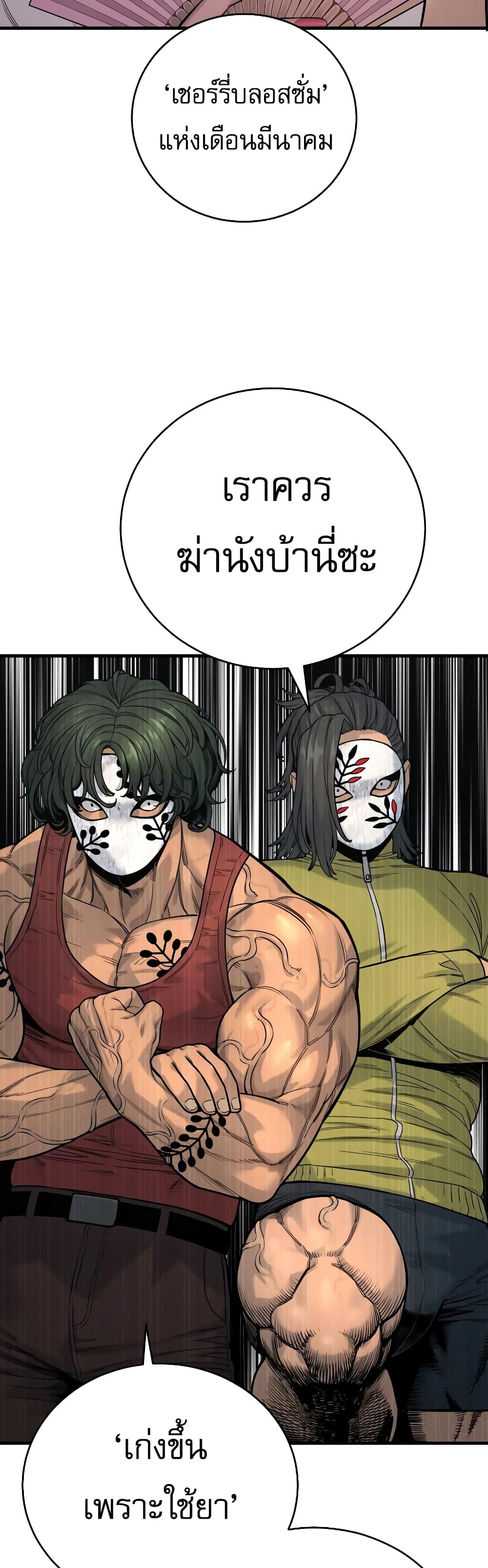 Return of the Bloodthirsty Police 10-10