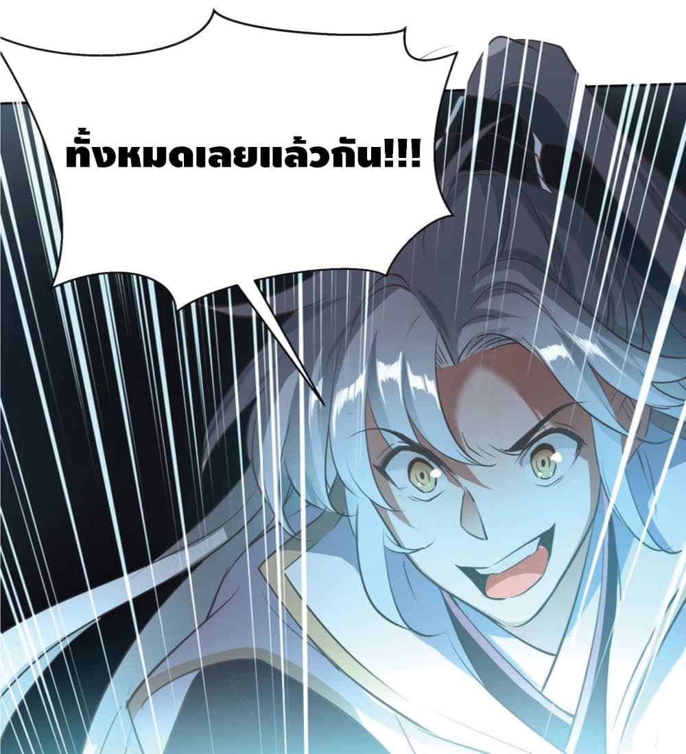Hundreds of Options for Becoming a God ร้อยล้านตัวเลือกที่จะเป็นเทพเจ้า 1-1
