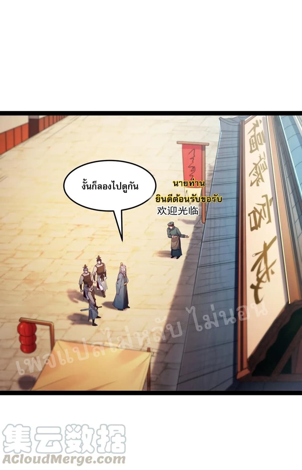Rebirth is the Number One Greatest Villain ดันเกิดใหม่เป็นสุดยอดวายร้ายหมายเลขหนึ่ง 5-5