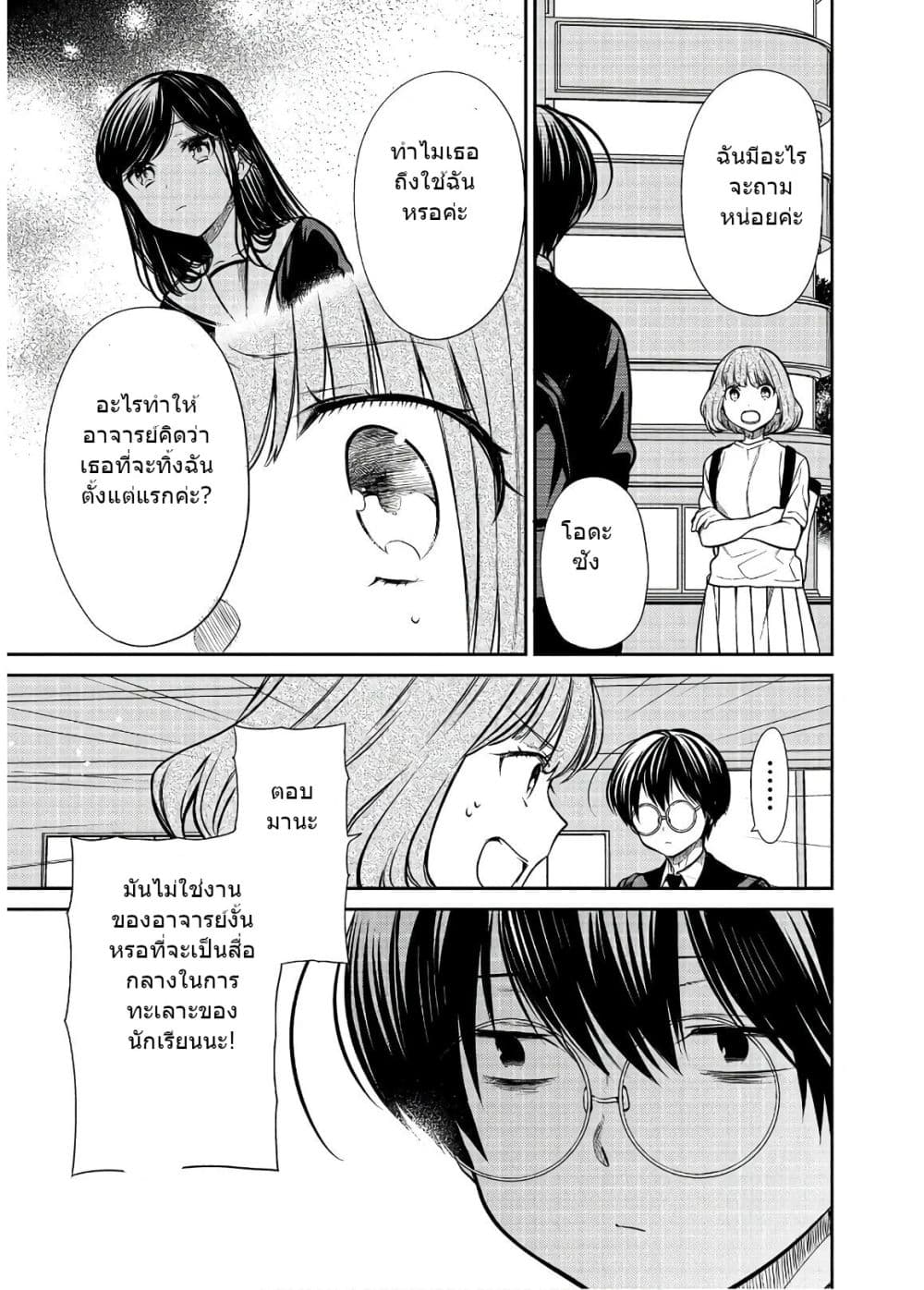 1-nen A-gumi no Monster 27-27