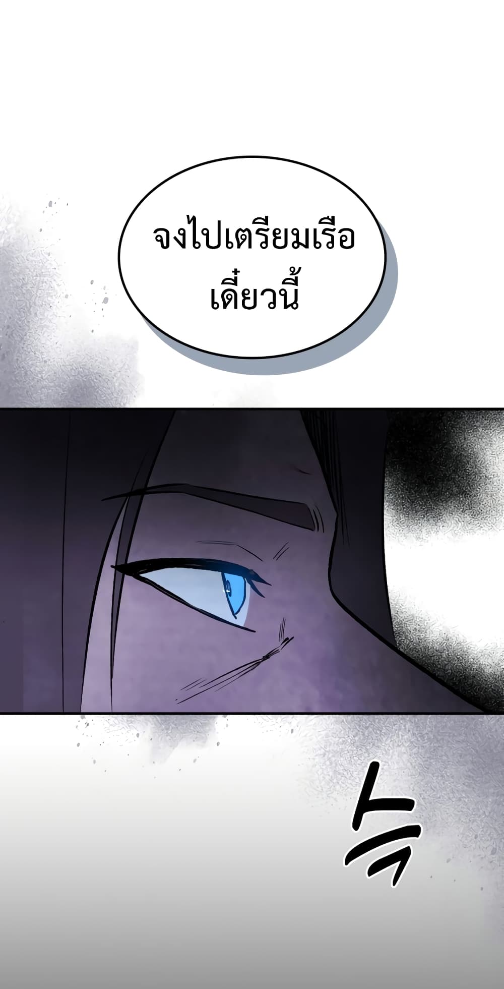 Chronicles Of The Martial God's Return 46-46