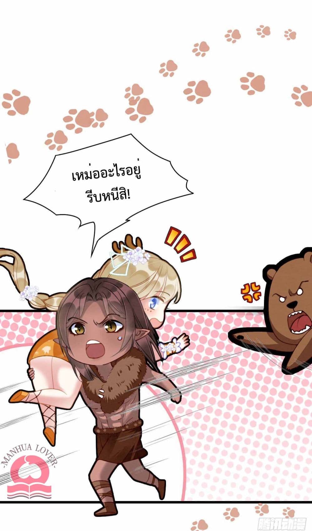 Help! The Snake Husband Loves Me So Much! 11-11
