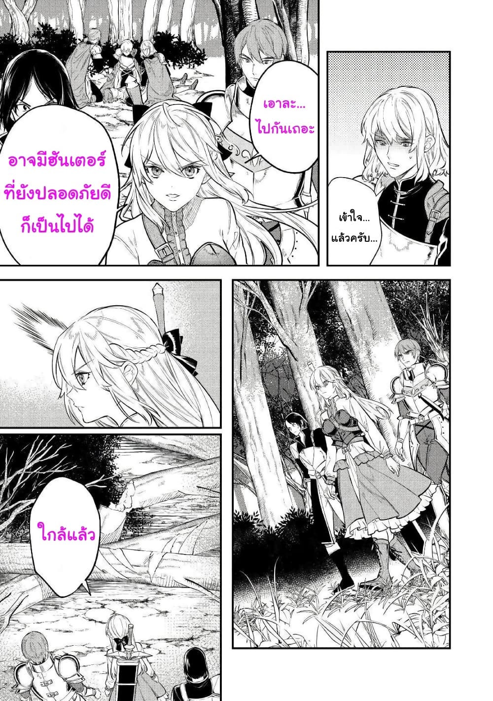 Tensei Baba a Ha Misugosenai! Motoakutoku Jotei No Ni Shu Me Life ยายเกิดใหม่ไม่ใช่จะมองข้ามกันได้! ~ชีวิตรอบที่2ของอดีตจักรพรรดินีผู้ชั่วร้าย~ 8-8