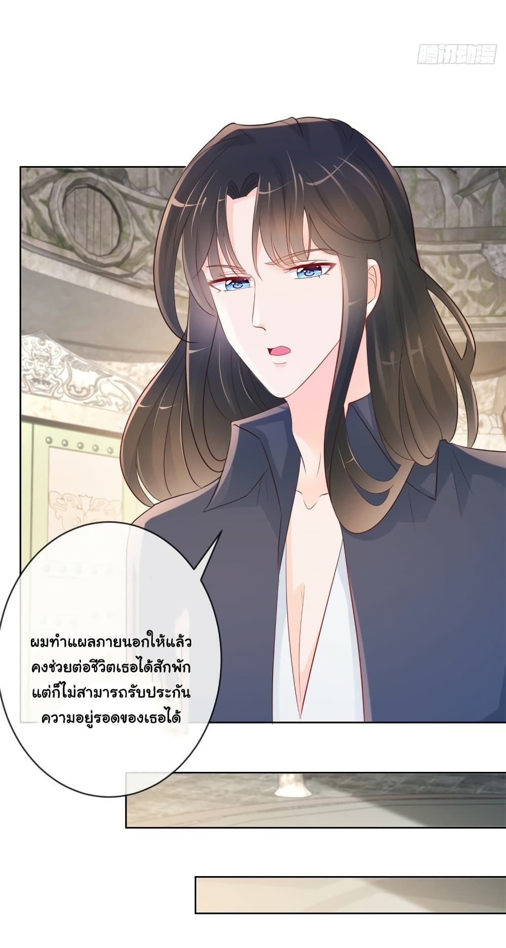 The Lovely Wife And Strange Marriage แผนรักลวงใจ 376-376