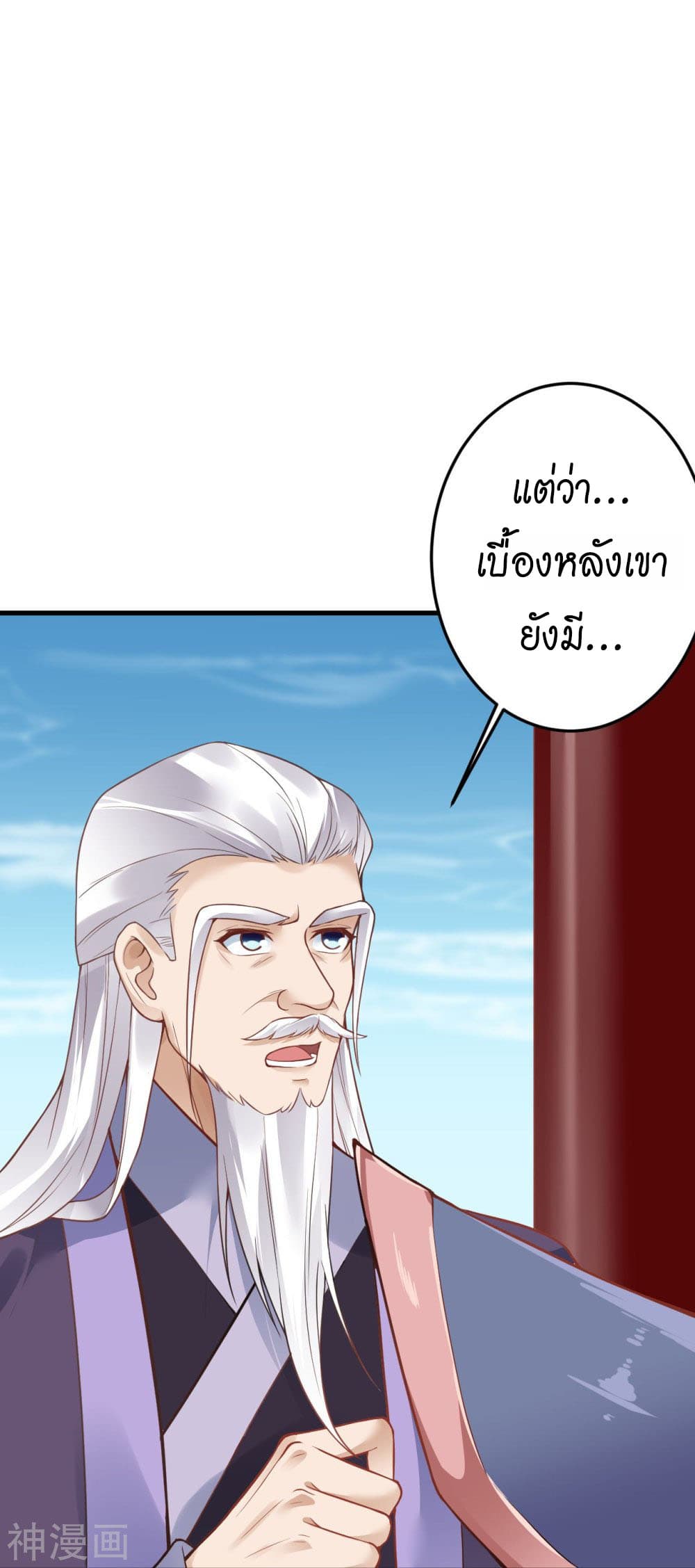 Against the Gods อสูรพลิกฟ้า 433-433