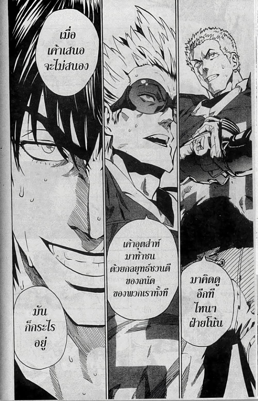Eyeshield 21 137-137