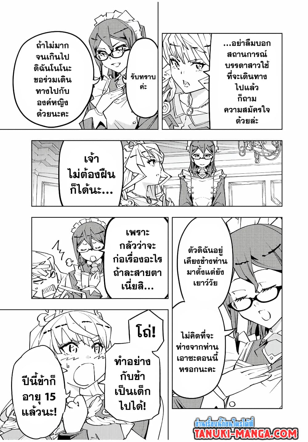 Shinjiteita Nakama Tachi Ni Dungeon Okuchi De Korosare Kaketa ga Gift 『Mugen Gacha』 De Level 9999 No Nakama Tachi Wo Te Ni Irete Moto Party Member To Sekai Ni Fukushu & 『Zama A!』 Shimasu!  กาชาเกลือมาหลายปี ขอไวฟุSURซักทีจะเป็นไรไป 81-81