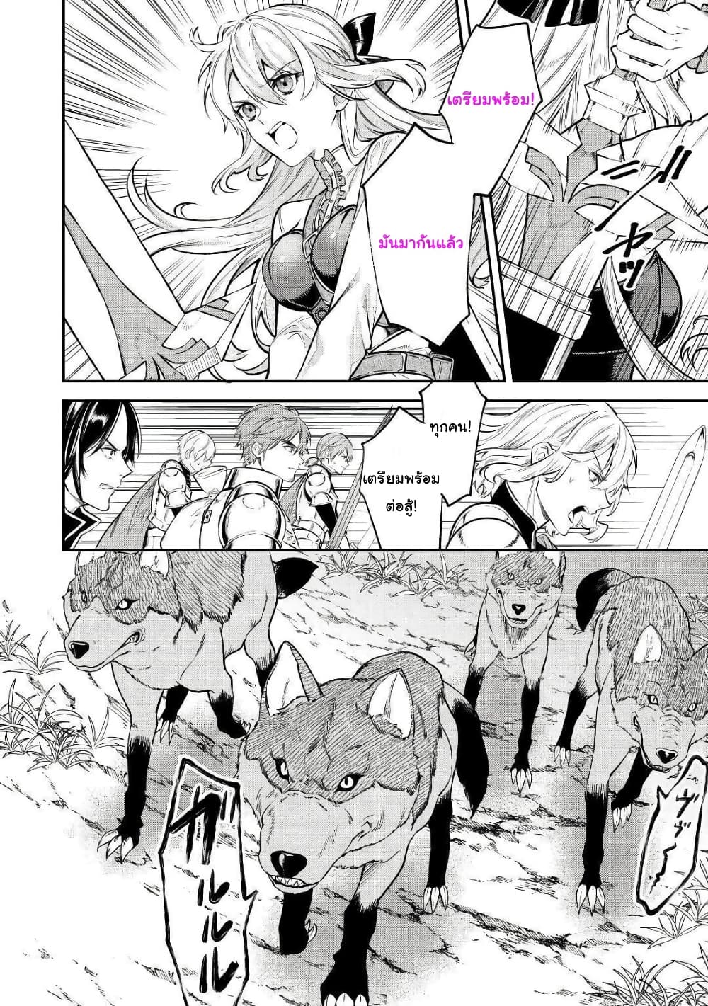 Tensei Baba a Ha Misugosenai! Motoakutoku Jotei No Ni Shu Me Life ยายเกิดใหม่ไม่ใช่จะมองข้ามกันได้! ~ชีวิตรอบที่2ของอดีตจักรพรรดินีผู้ชั่วร้าย~ 8-8