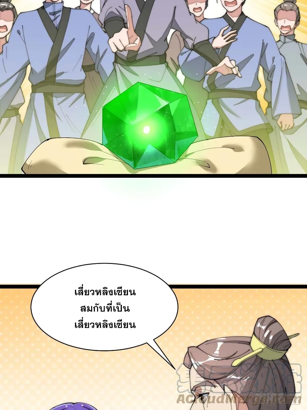 I'm Really Not the Son of Luck 6-6