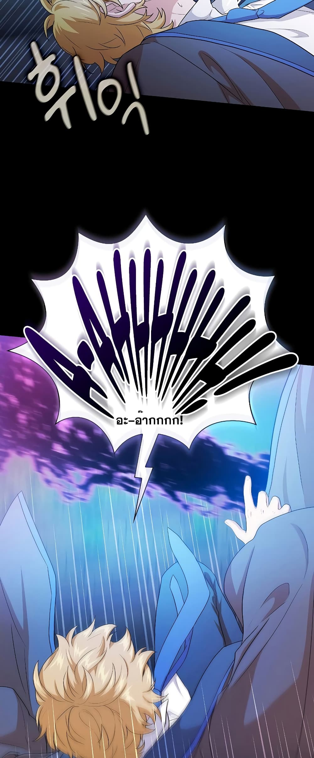 Magic Academy Survival Guide 56-56