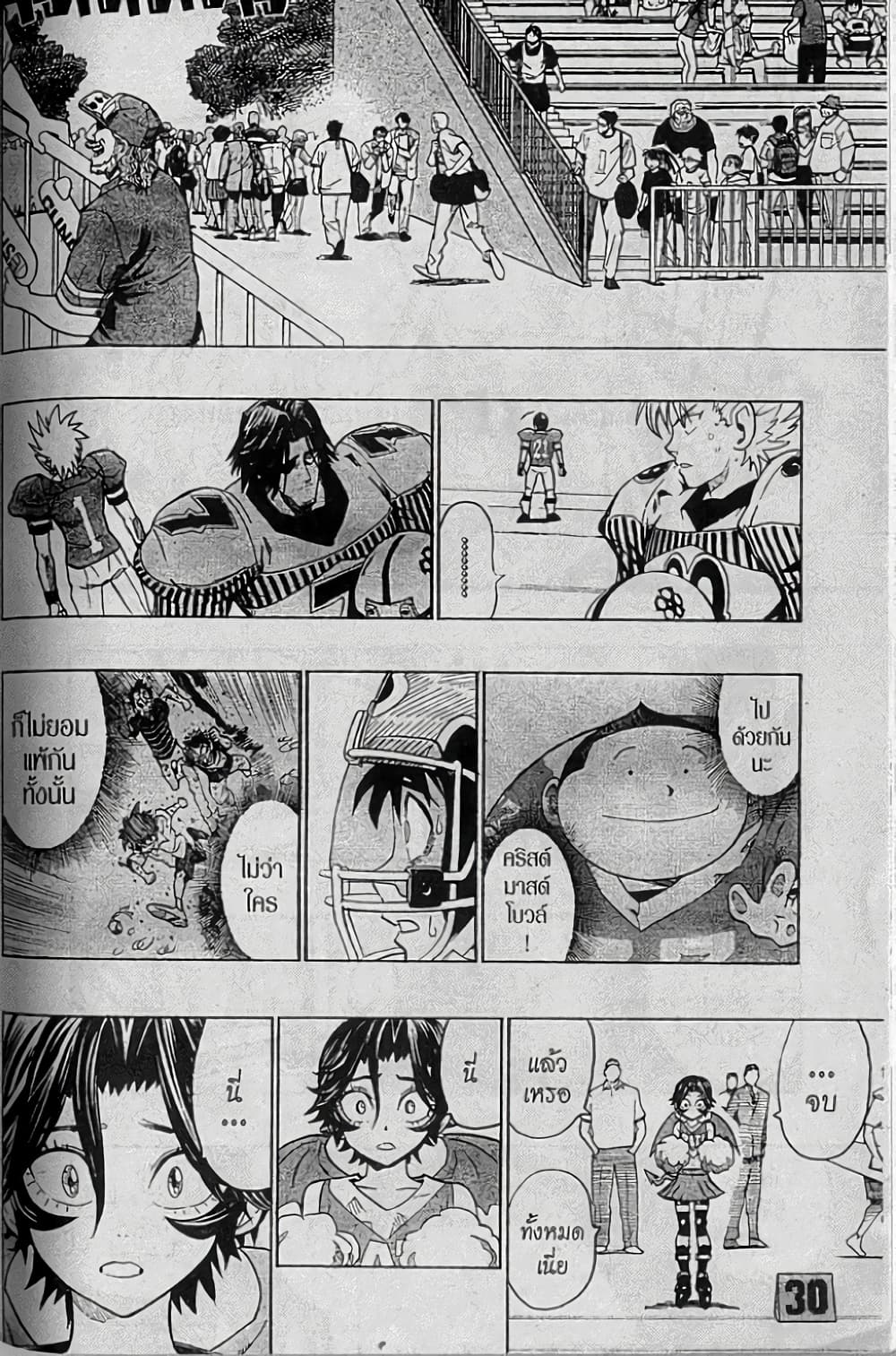 Eyeshield 21 150-150