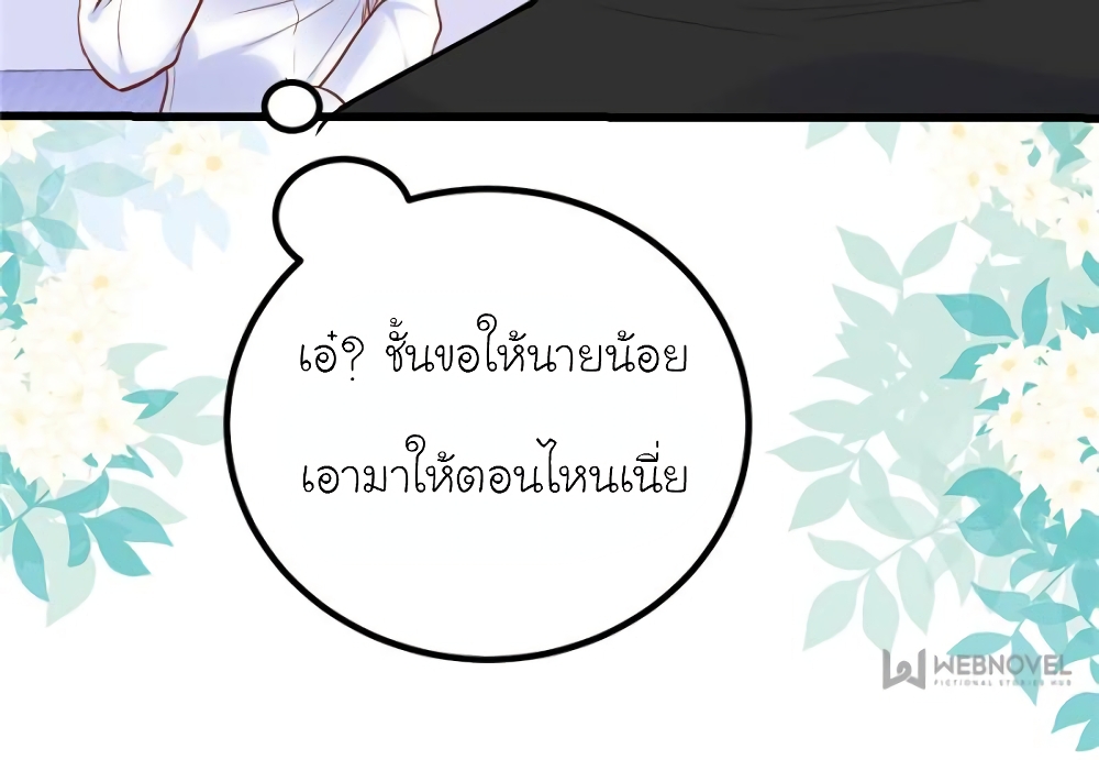 My Beautiful Time with You 153-153
