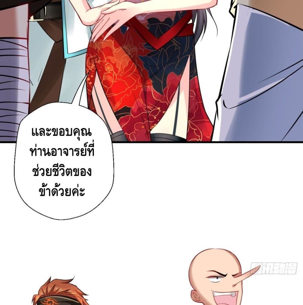 Strongest Tang Xuanzang 29-29