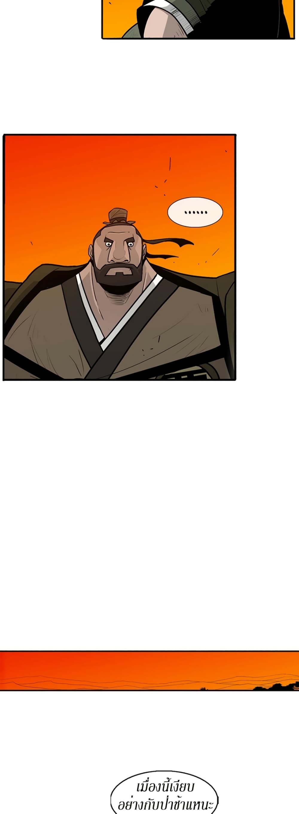 Legend of the Northern Blade 39-39