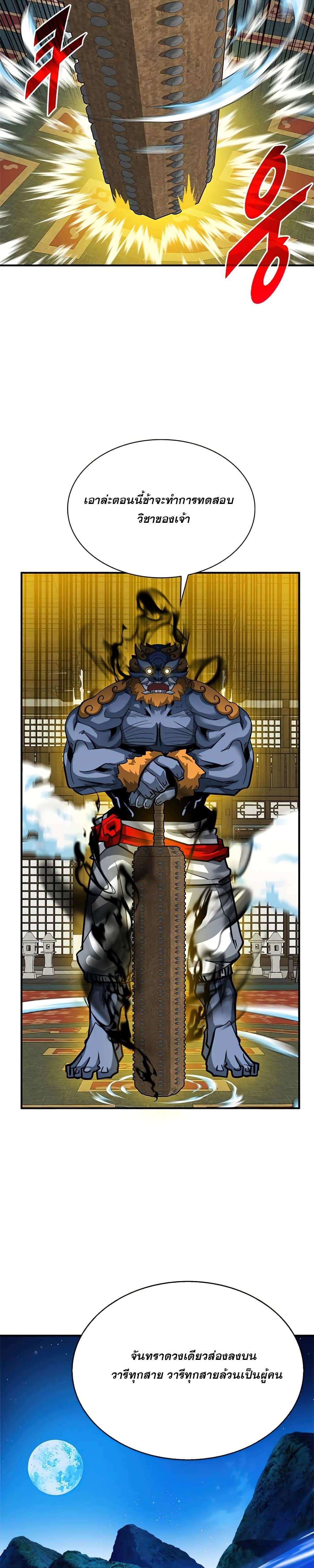 SSS-Class Gacha Hunter 31-31