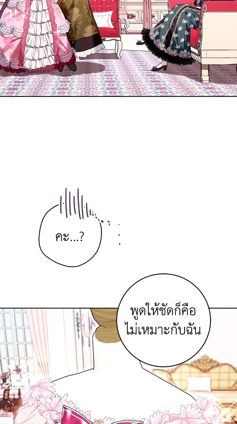 What’s Wrong With Being the Villainess 32-32