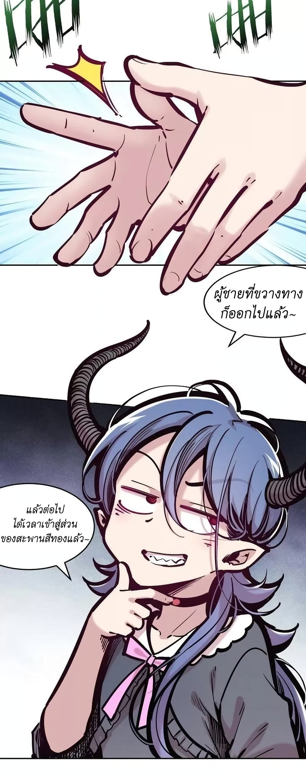 Demon X Angel, Can’t Get Along! 83-83