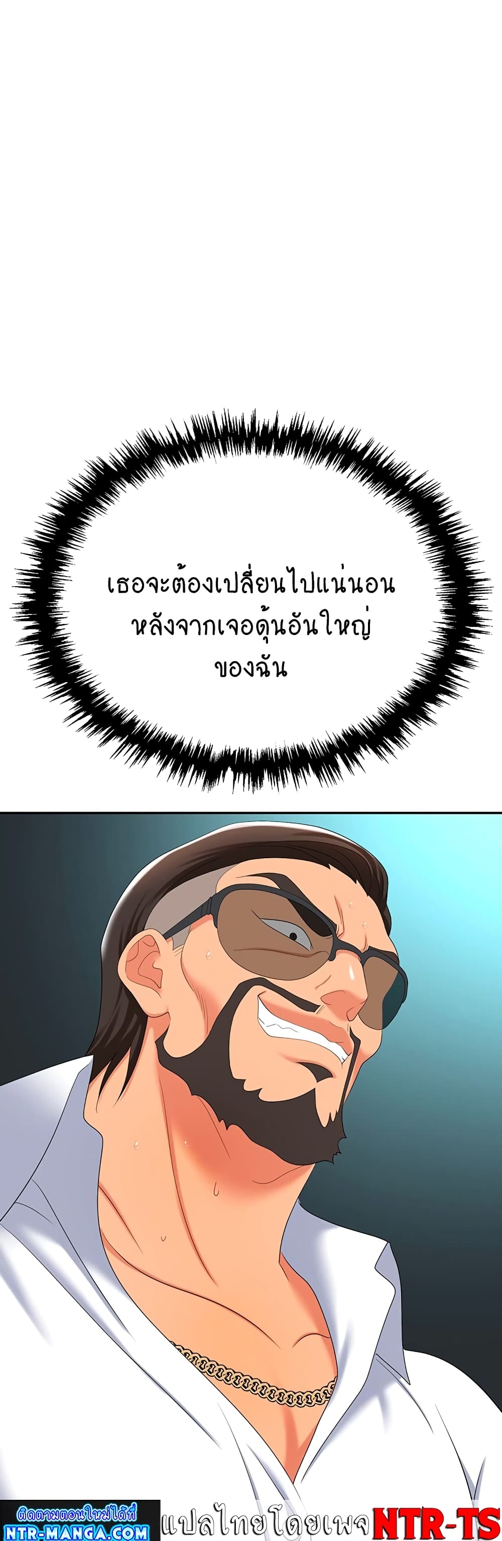 Trap 38-38