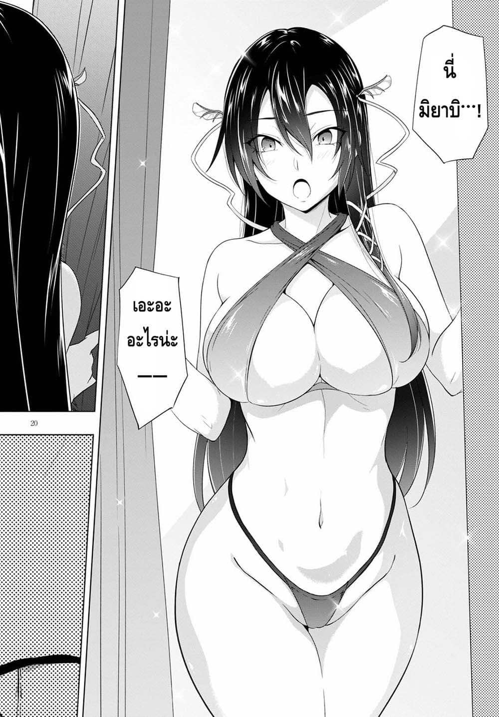 Maou Gakuen no Hangyakusha กบฏแห่งโรงเรียนจอมมาร 16-แหล่งจ่ายพลังเวทมนต์มาจากตูด