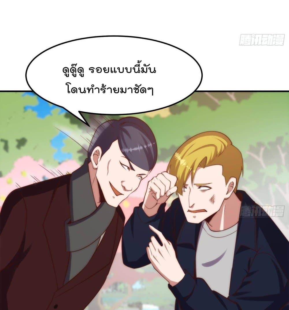 Master Cultivation Return โคตรเซียนเกรียนกลับมาเกิดใหม่ 363-363