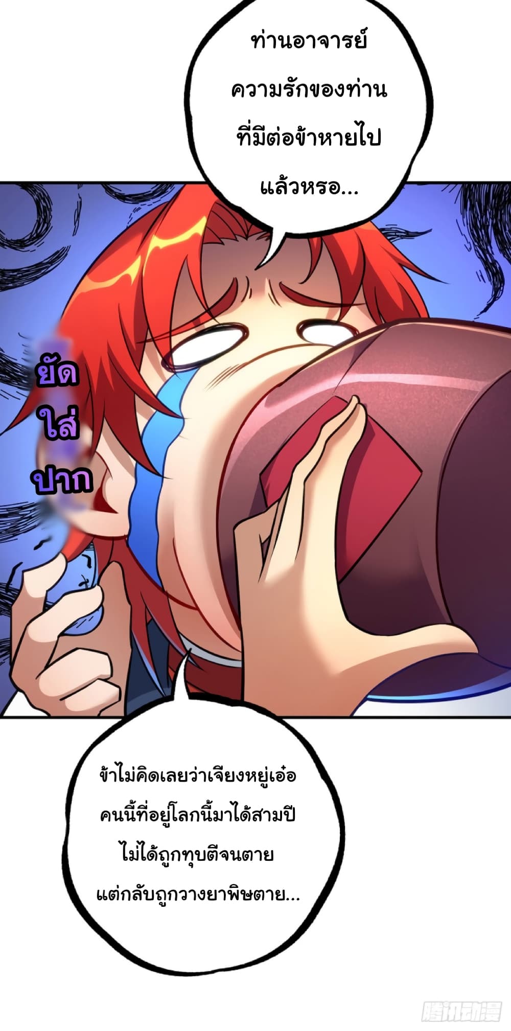 Master Loli is invincible in the world 13-13