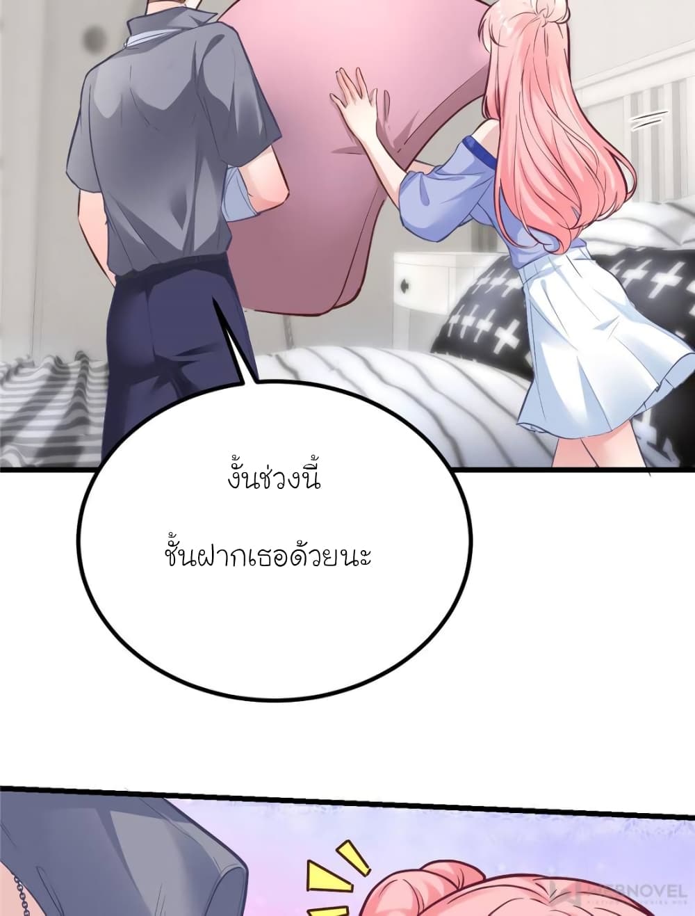 My Beautiful Time with You 187-187