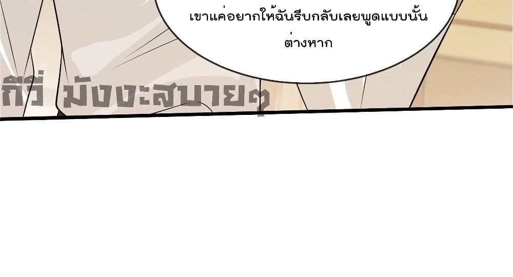 Oh My Baby 8-8