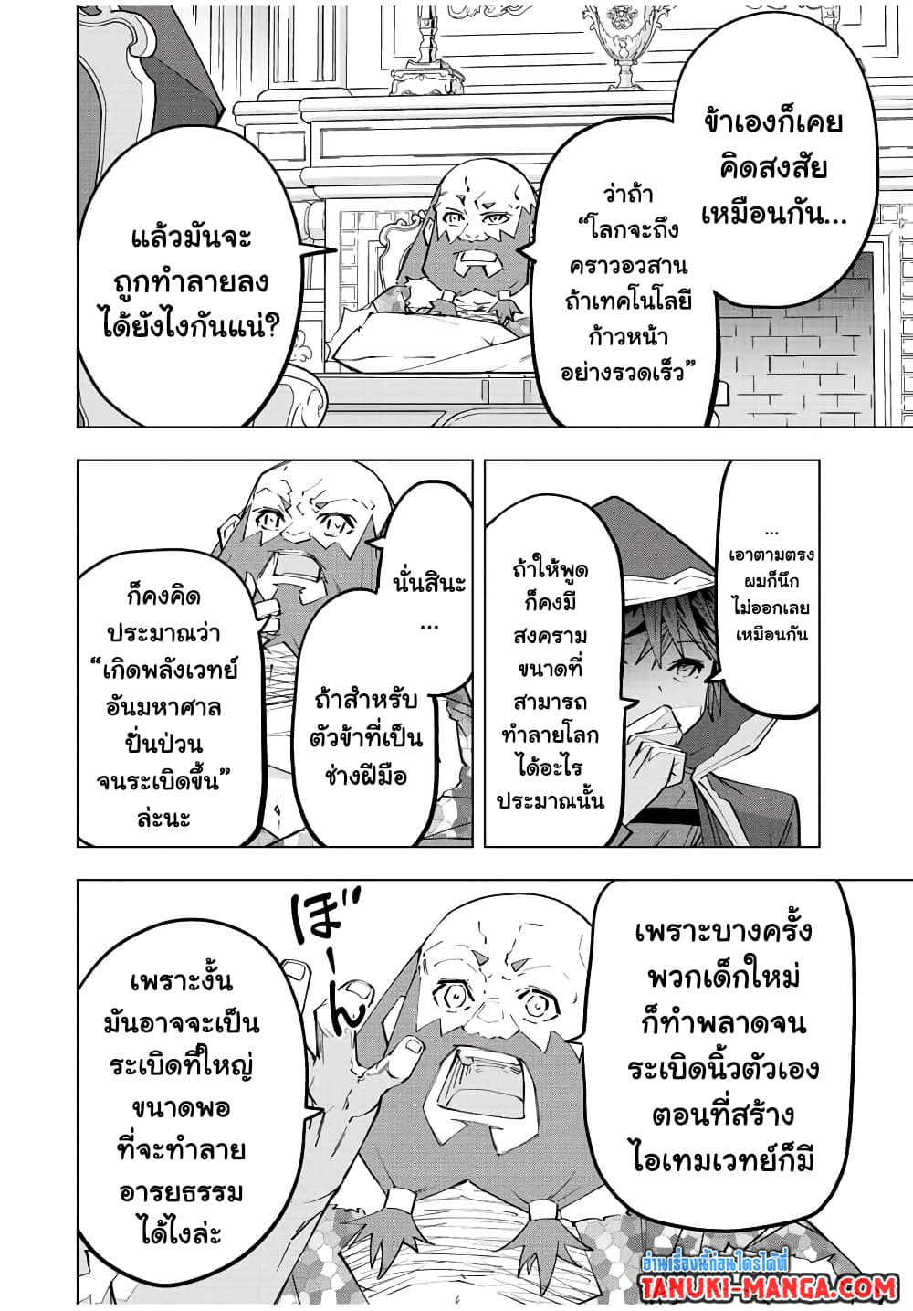 Shinjiteita Nakama Tachi Ni Dungeon Okuchi De Korosare Kaketa ga Gift 『Mugen Gacha』 De Level 9999 No Nakama Tachi Wo Te Ni Irete Moto Party Member To Sekai Ni Fukushu & 『Zama A!』 Shimasu!  กาชาเกลือมาหลายปี ขอไวฟุSURซักทีจะเป็นไรไป 90-90