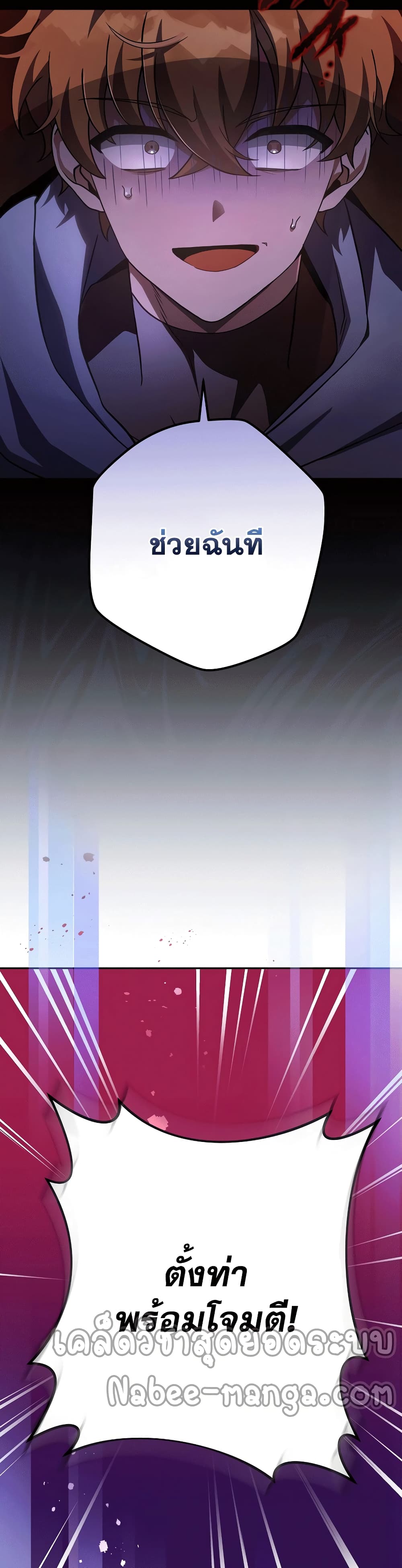 The Novel's Extra (Remake) 21-21