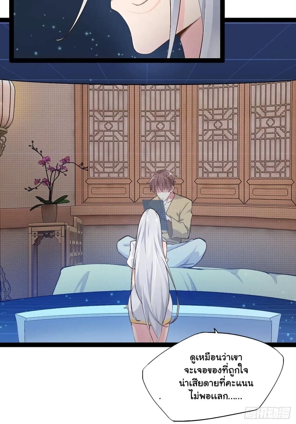 Falling into The Game, There's A Harem 4-4