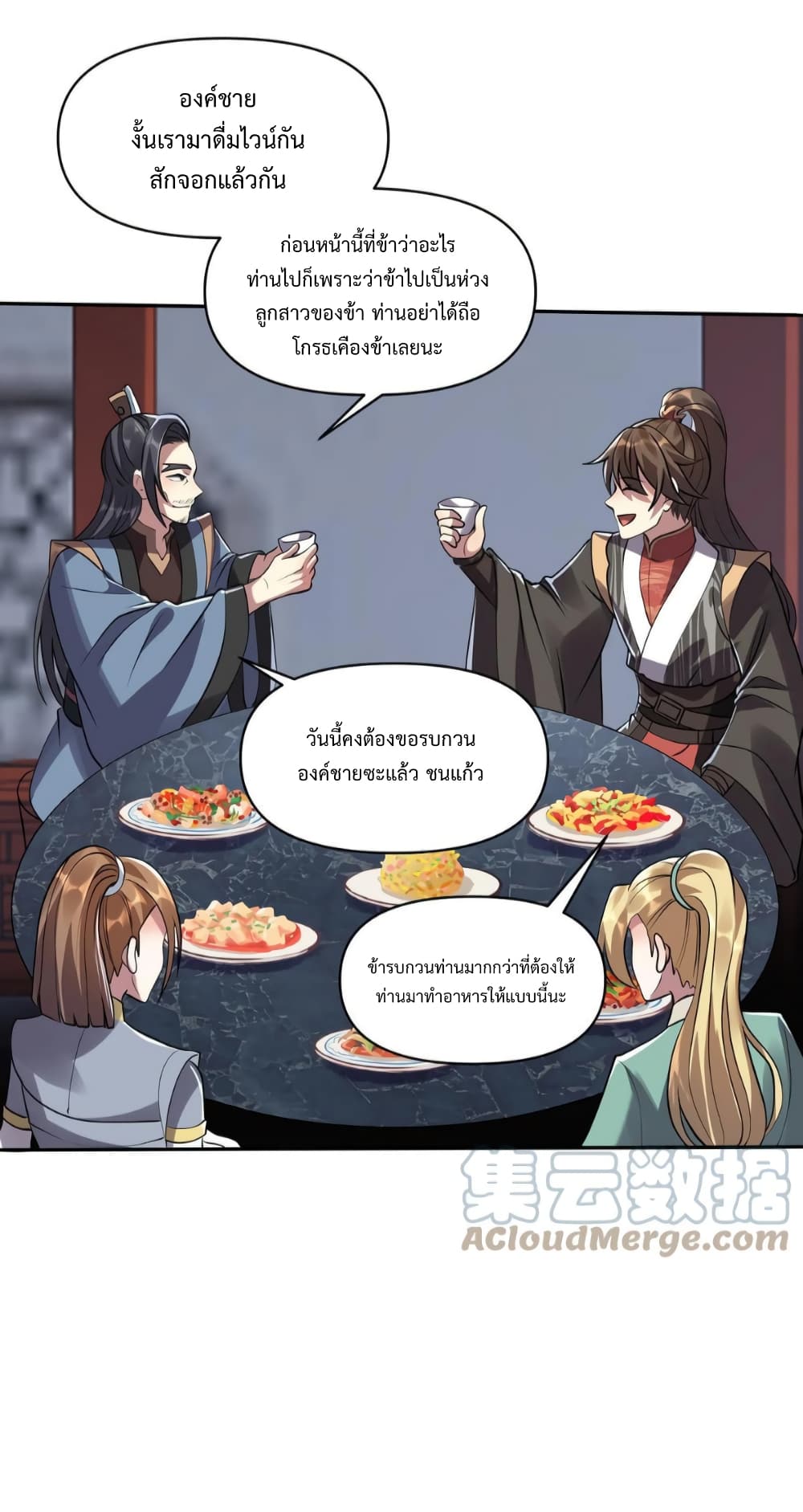 I Was Summoned to Help The Empress 28-28