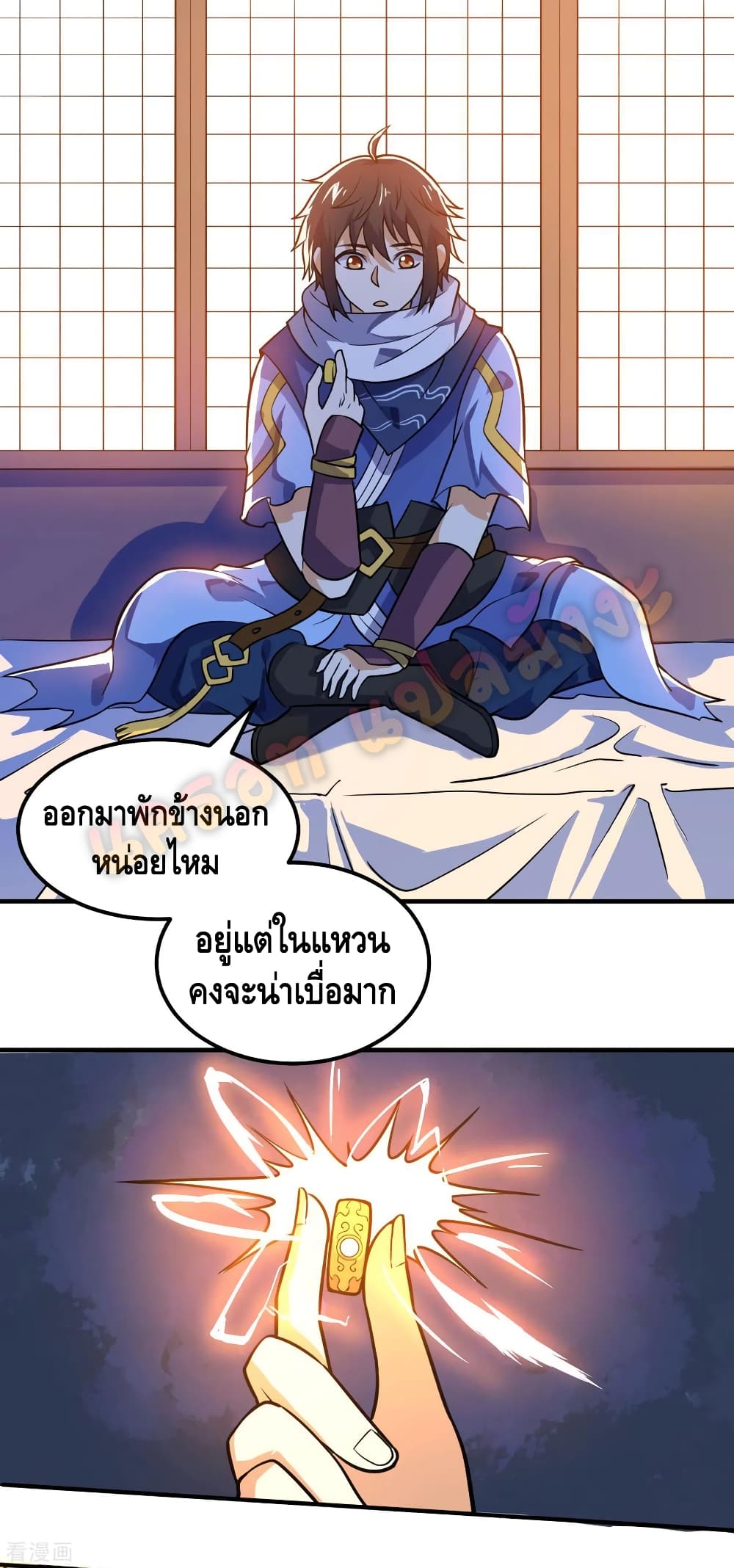 Martial Emperor จุติมหาเทพเฉินหวู๋ 61-61
