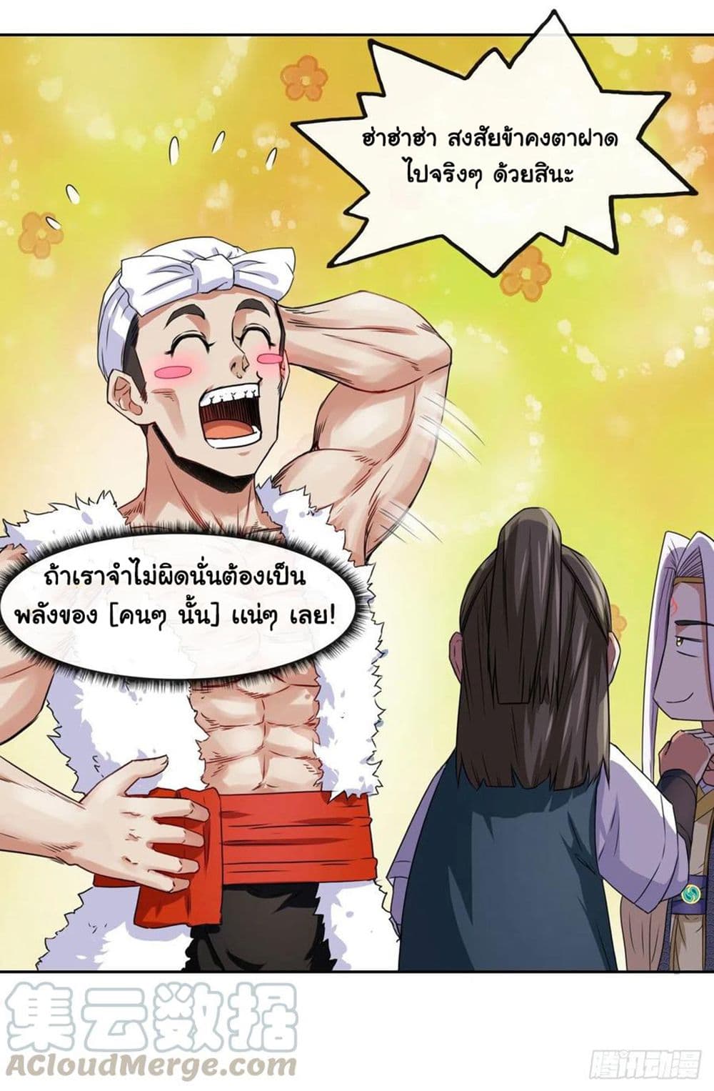 The Cultivators Immortal Is My Sister อยู่ดีๆผมก็มีพี่สาวสุดเทพ 131-131