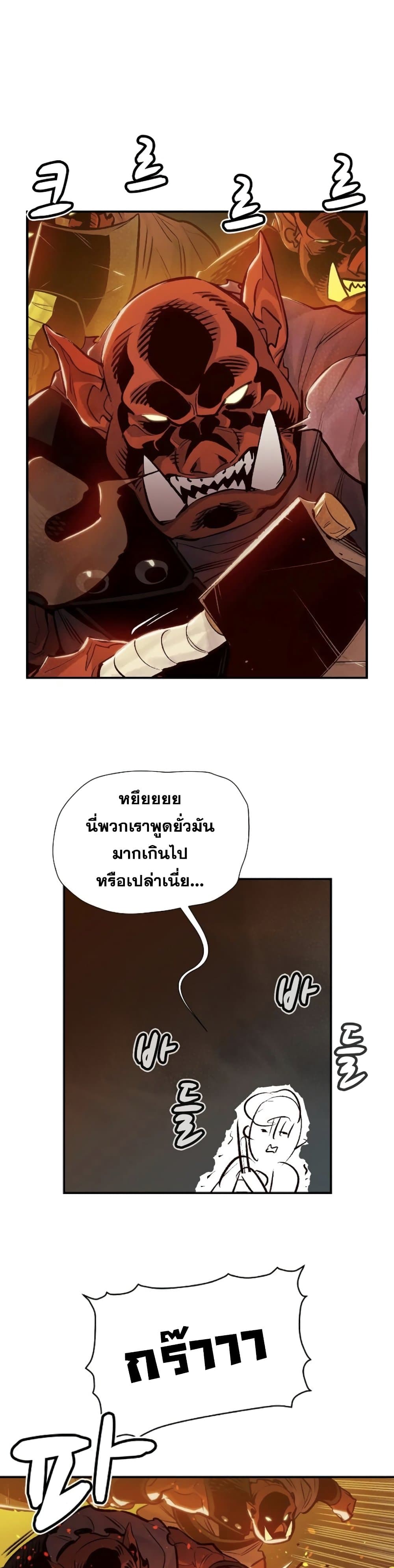 The Lone Necromancer 9-9