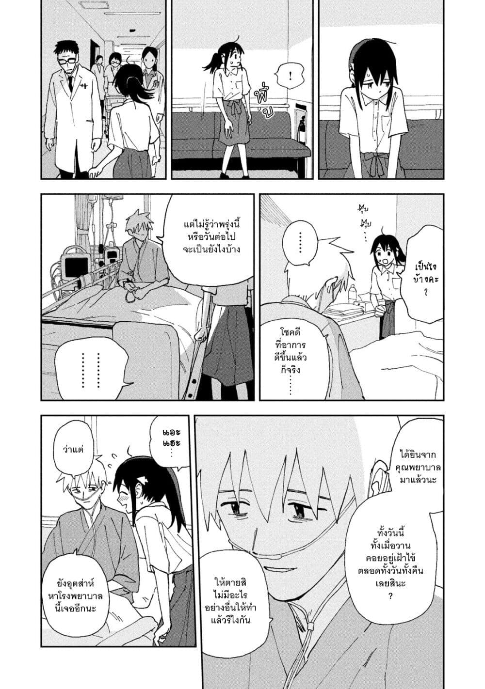Tsuka no Ma no Ichika 19-ชีวิตไม่มีทางโรยด้วยกลีบกุหลาบแบบนั้นหรอก