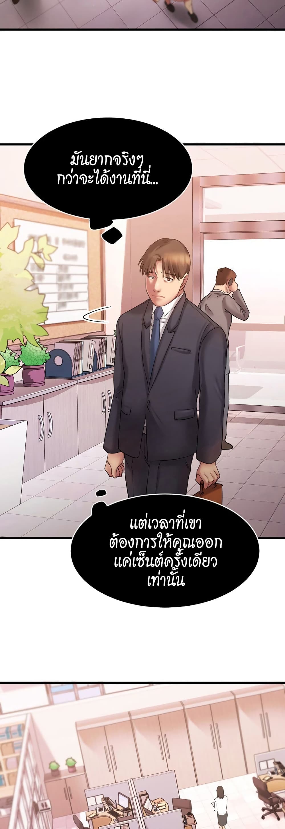 Food Chain 5-5