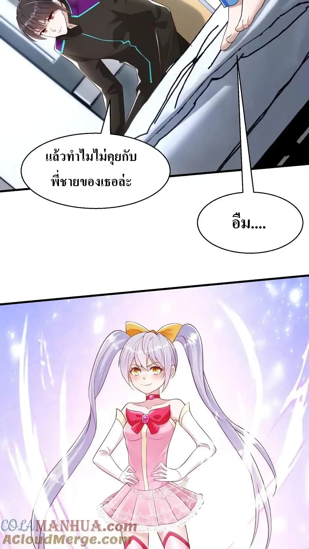 I Accidentally Became Invincible While Studying With My Sister 68-68