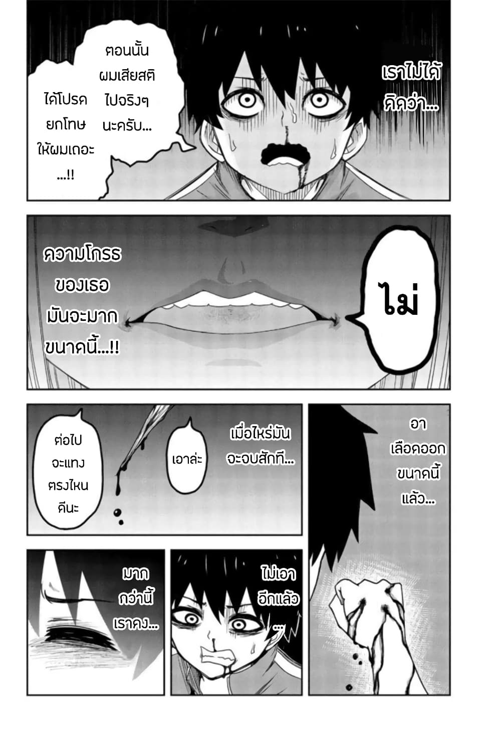 Ijimeru Yabai Yatsu 37-ทางเลือกอยู่หรือตาย