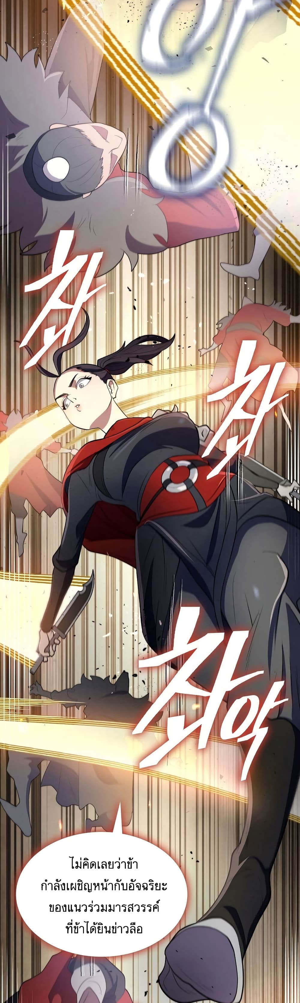 Sword Demon Island 11-11