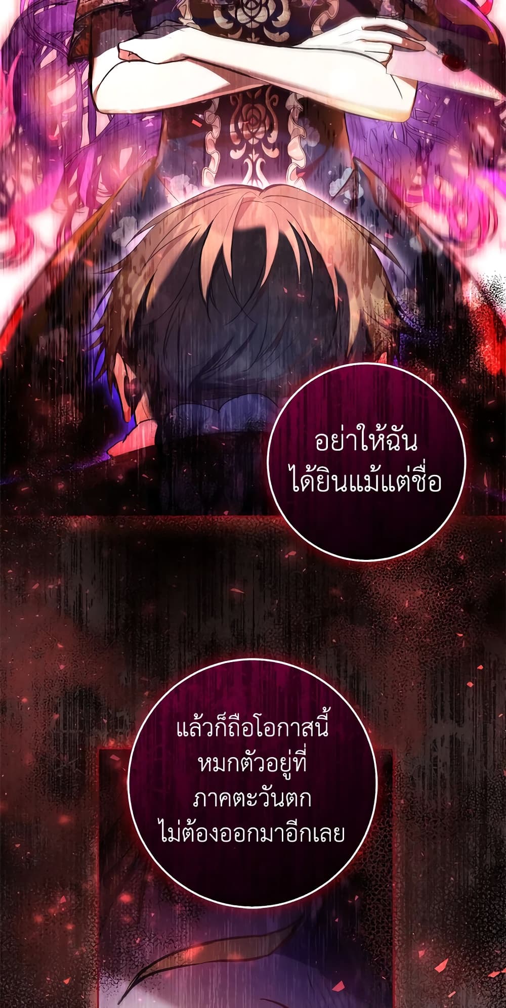 What’s Wrong With Being the Villainess 33-33